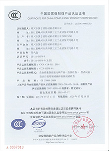 阻火包认证证书